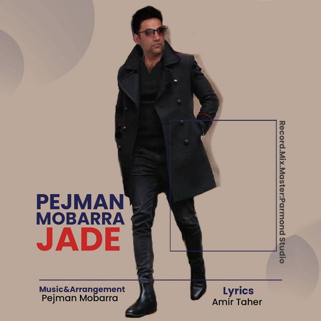 دانلود آهنگ جاده دانلود آهنگ جاده